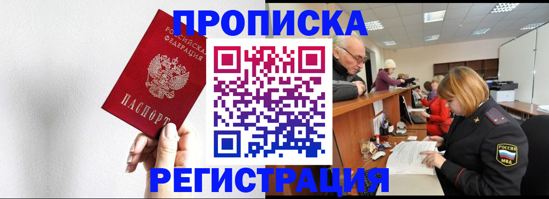 временная регистрация для всех в Брянской области