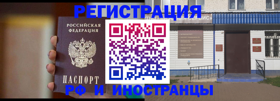 прописка паспорт в Брянской области